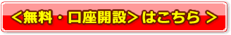審査・申し込みはこちら