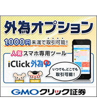 外為オプションキャプチャー