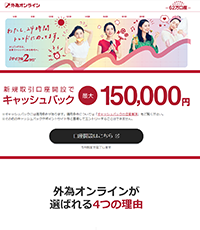 YJFX!キャプチャー