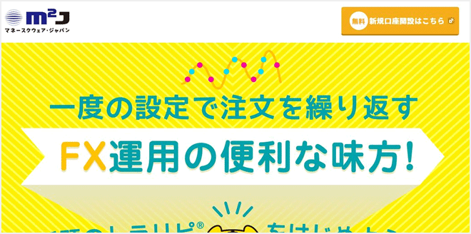 マネースクウェア・ジャパン LPのキャプチャ