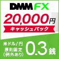 DMMFX