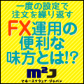 マネースクウェア トラリピ