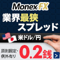 マネックスFX